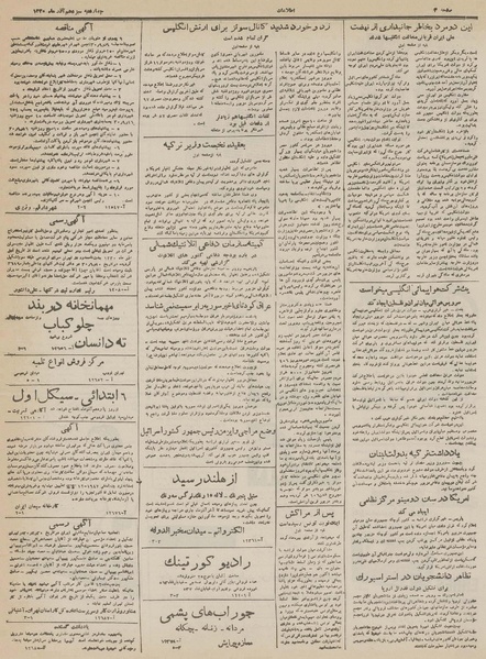 پرونده:Ettelaat13300913.pdf