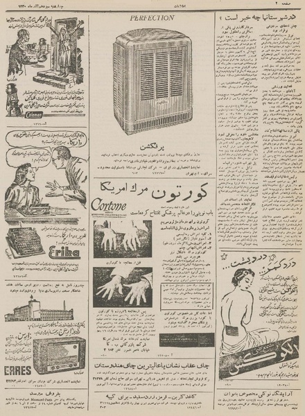 پرونده:Ettelaat13300913.pdf