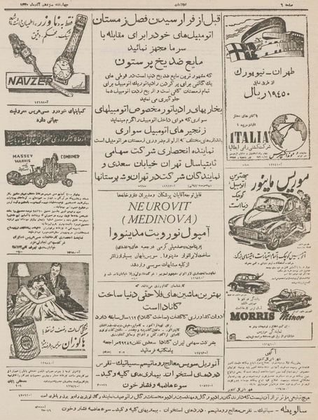 پرونده:Ettelaat13300913.pdf