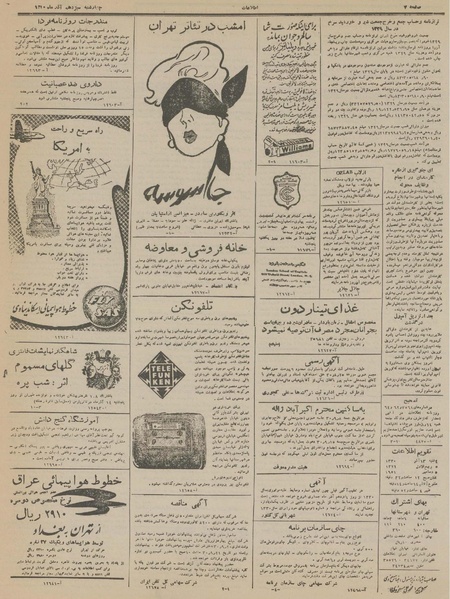 پرونده:Ettelaat13300913.pdf