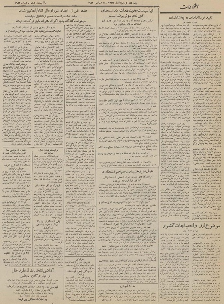 پرونده:Ettelaat13300913.pdf