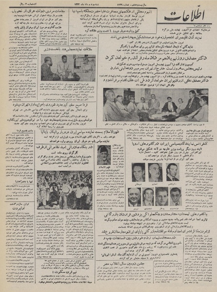 پرونده:Ettelaat13320503.pdf