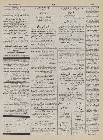 پرونده:Ettelaat13320503.pdf