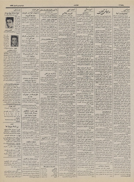 پرونده:Ettelaat13320503.pdf