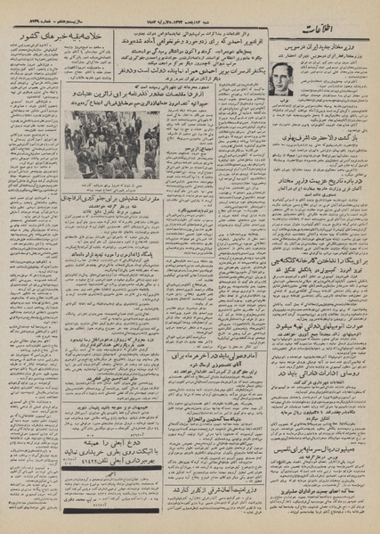 پرونده:Ettelaat13320503.pdf