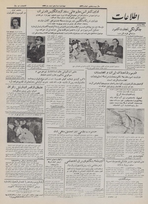 Ettelaat13321212.pdf