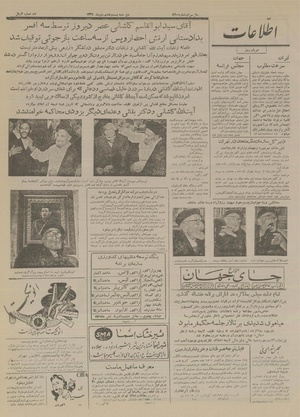 Ettelaat13341028.pdf