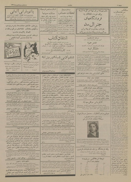 پرونده:Ettelaat13341028.pdf