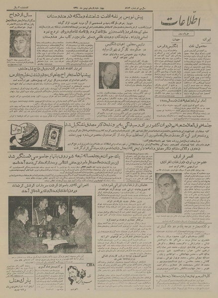 پرونده:Ettelaat13341111.pdf