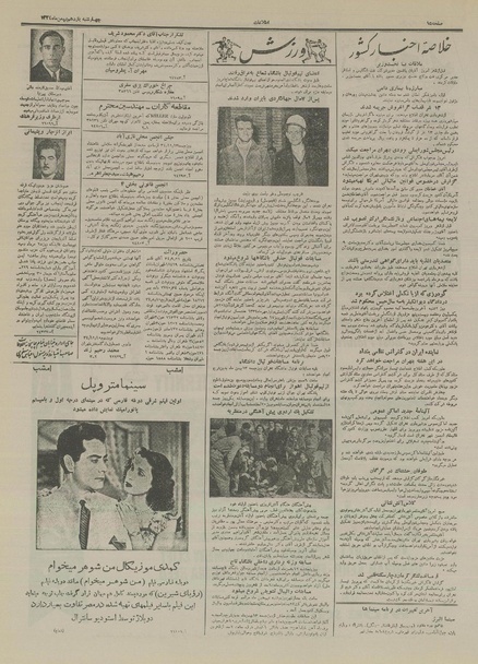 پرونده:Ettelaat13341111.pdf