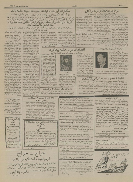 پرونده:Ettelaat13341111.pdf