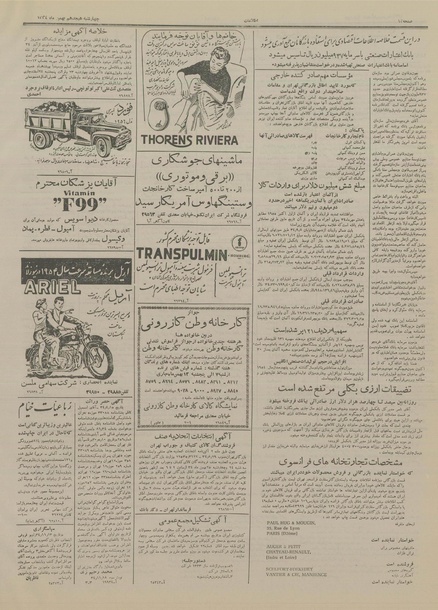 پرونده:Ettelaat13341118.pdf