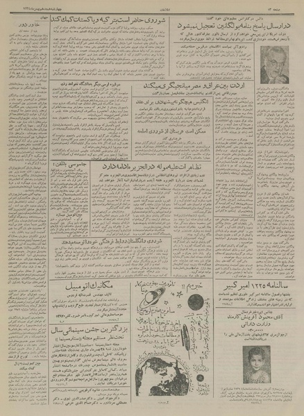 پرونده:Ettelaat13341118.pdf