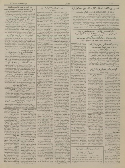 پرونده:Ettelaat13341118.pdf