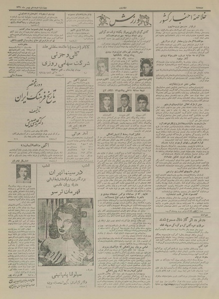 پرونده:Ettelaat13341118.pdf