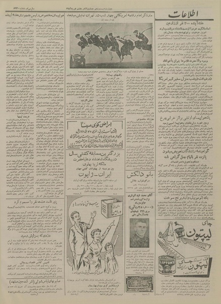 پرونده:Ettelaat13341118.pdf