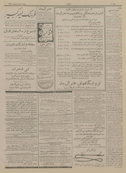 پرونده:Ettelaat13341118.pdf