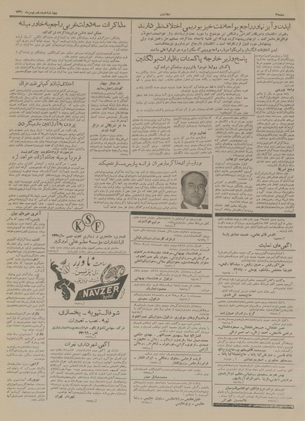 پرونده:Ettelaat13341118.pdf