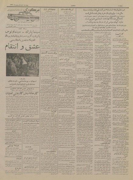 پرونده:Ettelaat13341118.pdf