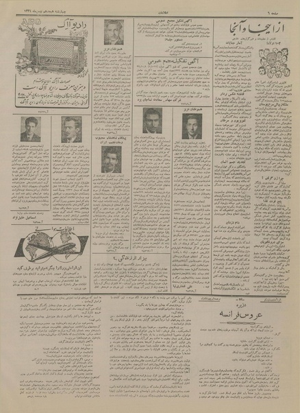 پرونده:Ettelaat13341118.pdf