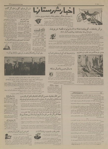 پرونده:Ettelaat13341118.pdf