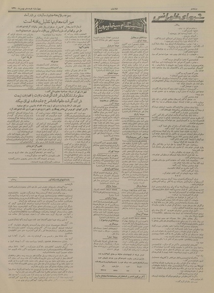 پرونده:Ettelaat13341118.pdf