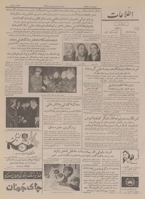 Ettelaat13341126.pdf