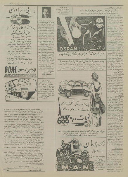 پرونده:Ettelaat13341126.pdf