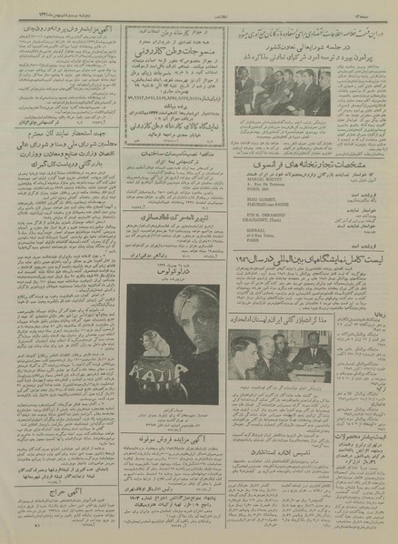 پرونده:Ettelaat13341126.pdf