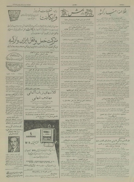 پرونده:Ettelaat13341126.pdf