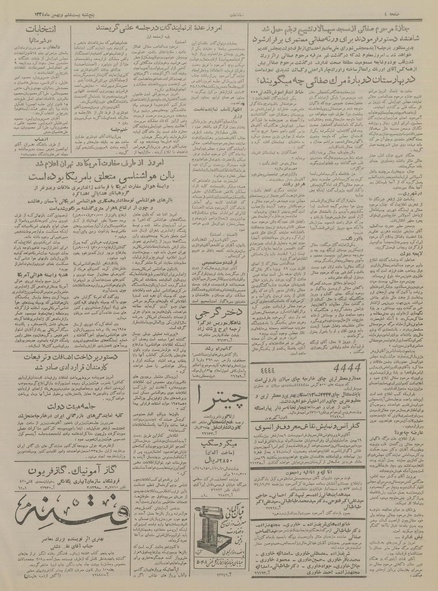 پرونده:Ettelaat13341126.pdf