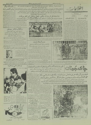 Ettelaat13341129.pdf