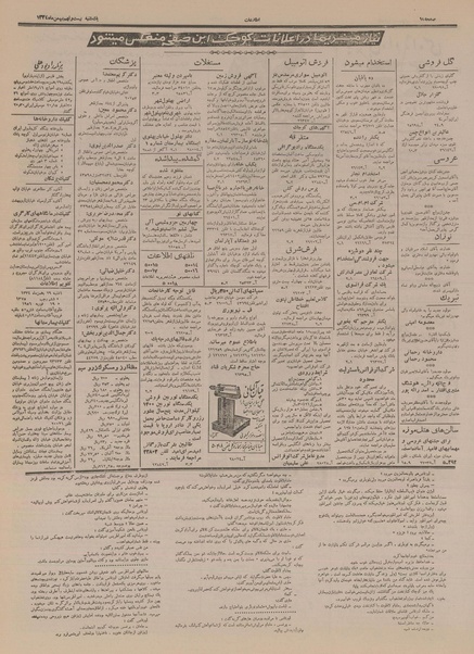 پرونده:Ettelaat13341129.pdf