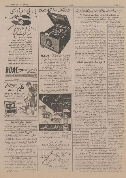 پرونده:Ettelaat13341129.pdf