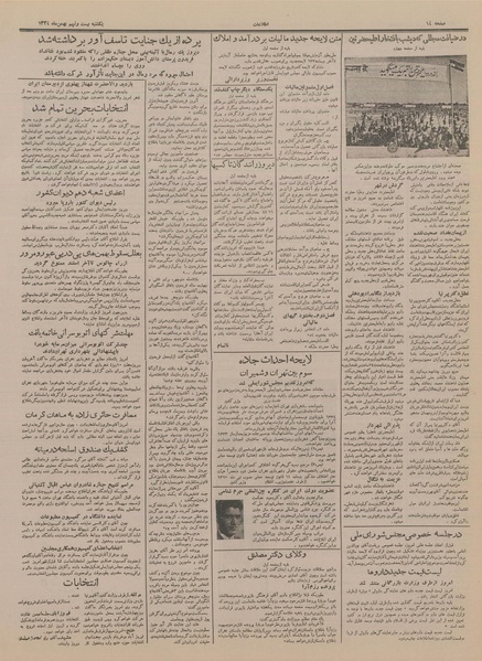 پرونده:Ettelaat13341129.pdf