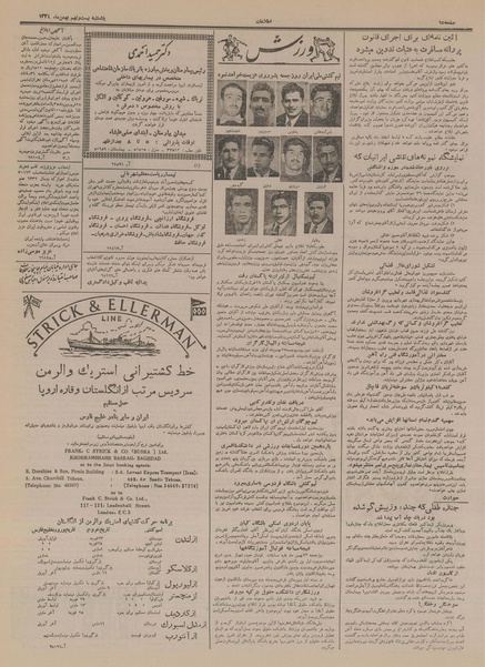 پرونده:Ettelaat13341129.pdf