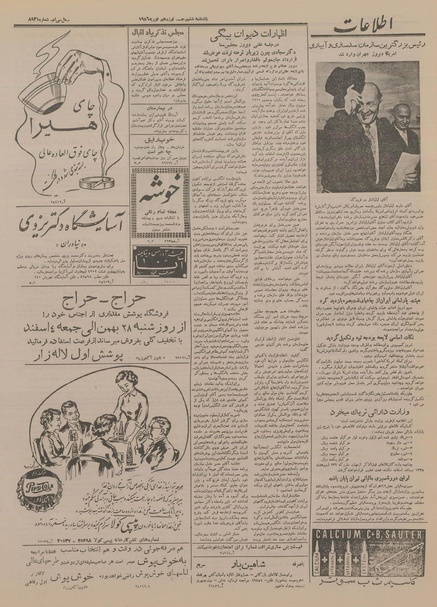 پرونده:Ettelaat13341129.pdf