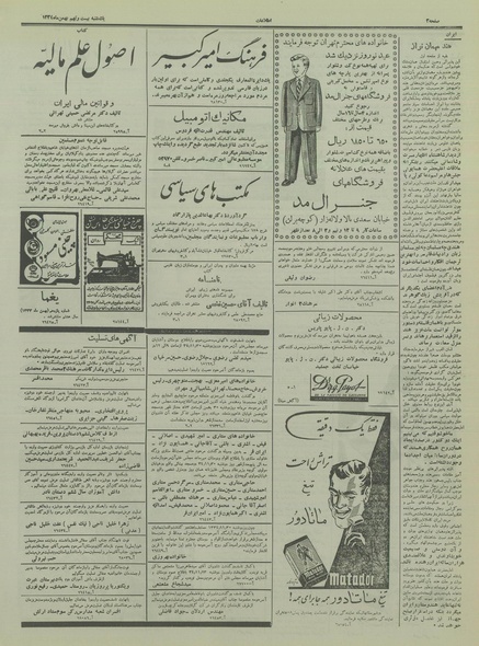 پرونده:Ettelaat13341129.pdf