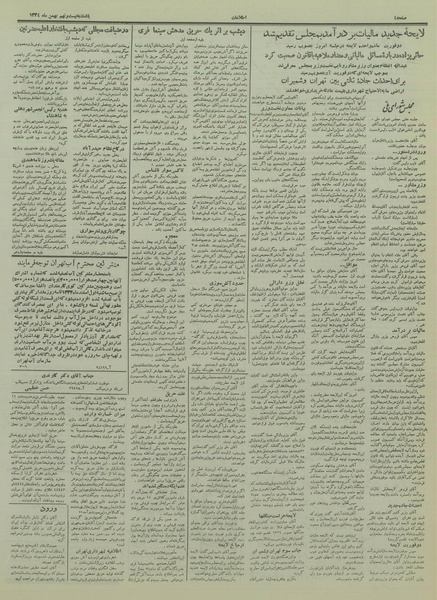 پرونده:Ettelaat13341129.pdf