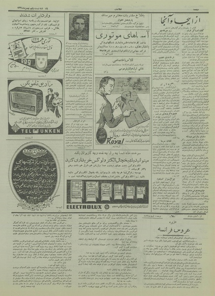 پرونده:Ettelaat13341129.pdf