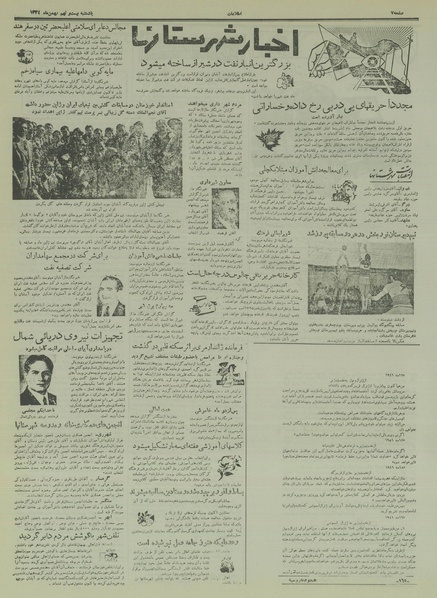 پرونده:Ettelaat13341129.pdf