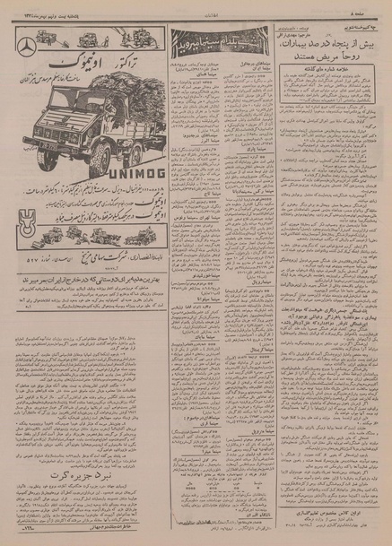 پرونده:Ettelaat13341129.pdf