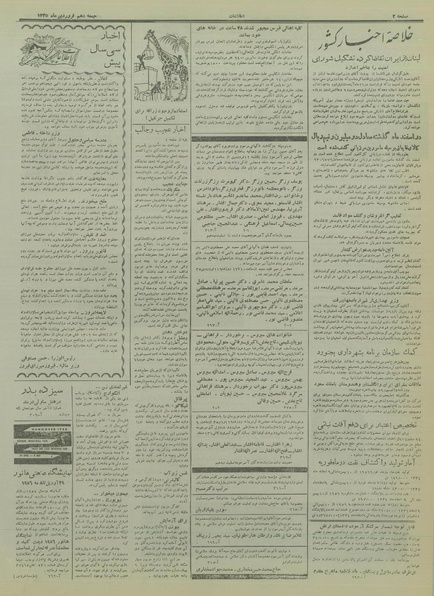 پرونده:Ettelaat13350110.pdf