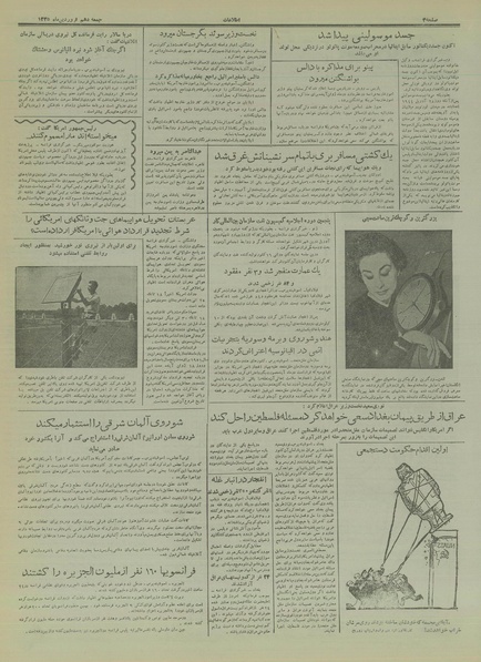 پرونده:Ettelaat13350110.pdf