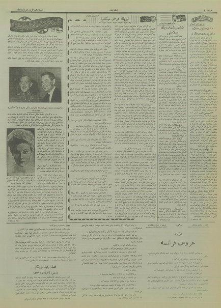 پرونده:Ettelaat13350110.pdf