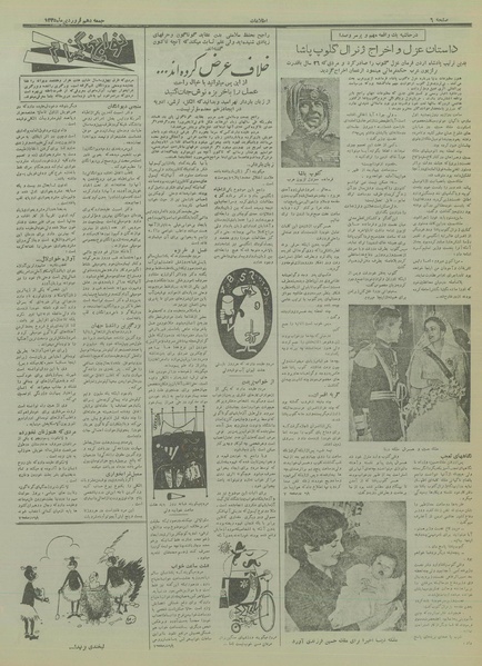 پرونده:Ettelaat13350110.pdf