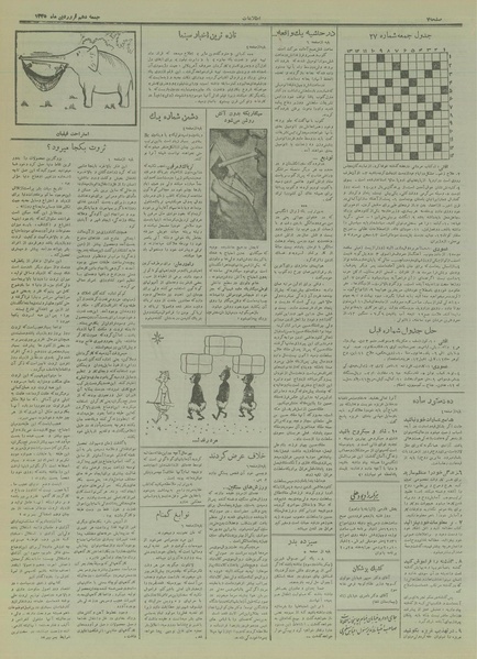 پرونده:Ettelaat13350110.pdf