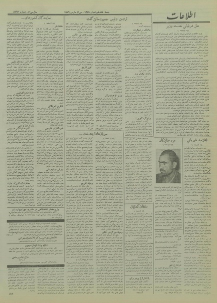 پرونده:Ettelaat13350110.pdf