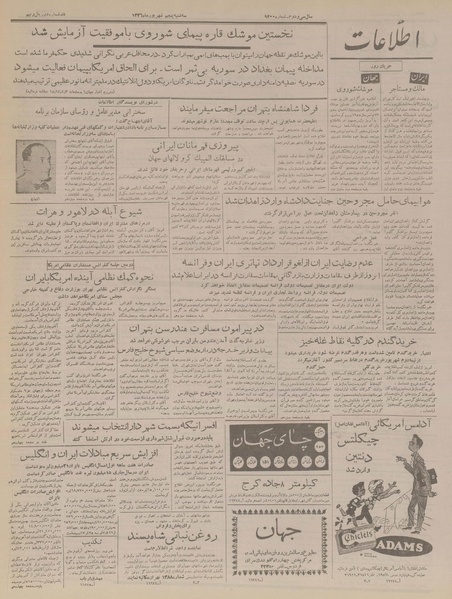 پرونده:Ettelaat13360605.pdf