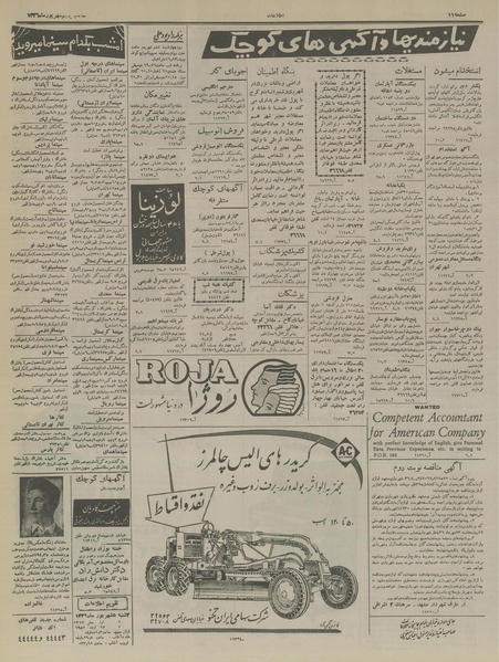 پرونده:Ettelaat13360605.pdf